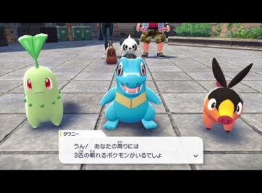 ポケモンZA！普通にストーリー配信第1話