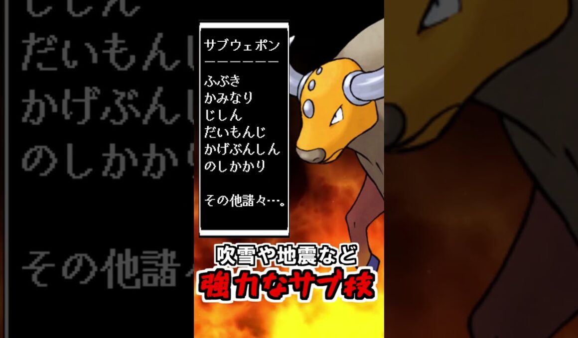 【速報】ケンタロス(20)元祖最強ポケモンを徹底解説【ポケポケ】【ポケモンSV】【アニポケ】【レジェンズZA】#shorts #ポケモン #ポケモンsv #アニポケ #ポケカ  #ポケモン考察