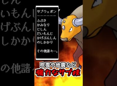 【速報】ケンタロス(20)元祖最強ポケモンを徹底解説【ポケポケ】【ポケモンSV】【アニポケ】【レジェンズZA】#shorts #ポケモン #ポケモンsv #アニポケ #ポケカ  #ポケモン考察