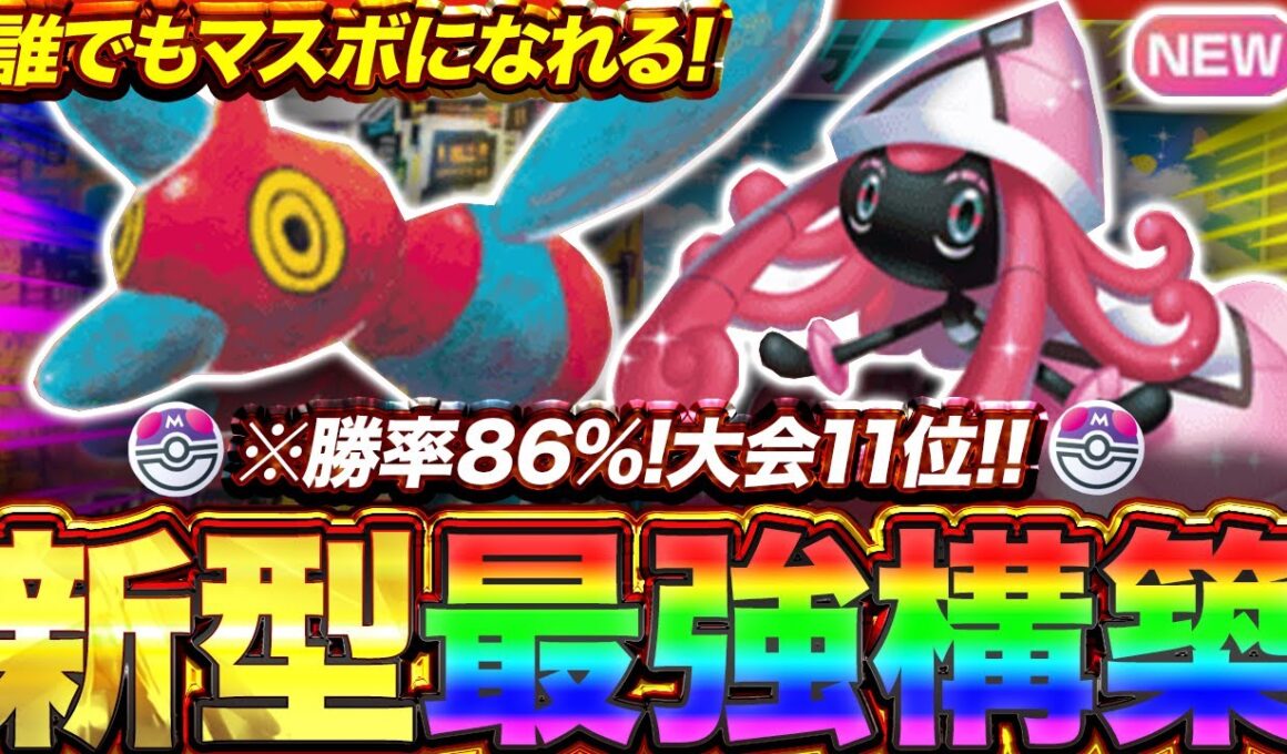 【ポケポケ】勝率86%！？新環境" ポリゴンZ×カプ・テテフ"の最強デッキを紹介します。【ポケカアプリ/最強デッキ/環境デッキ】
