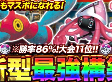 【ポケポケ】勝率86%！？新環境" ポリゴンZ×カプ・テテフ"の最強デッキを紹介します。【ポケカアプリ/最強デッキ/環境デッキ】