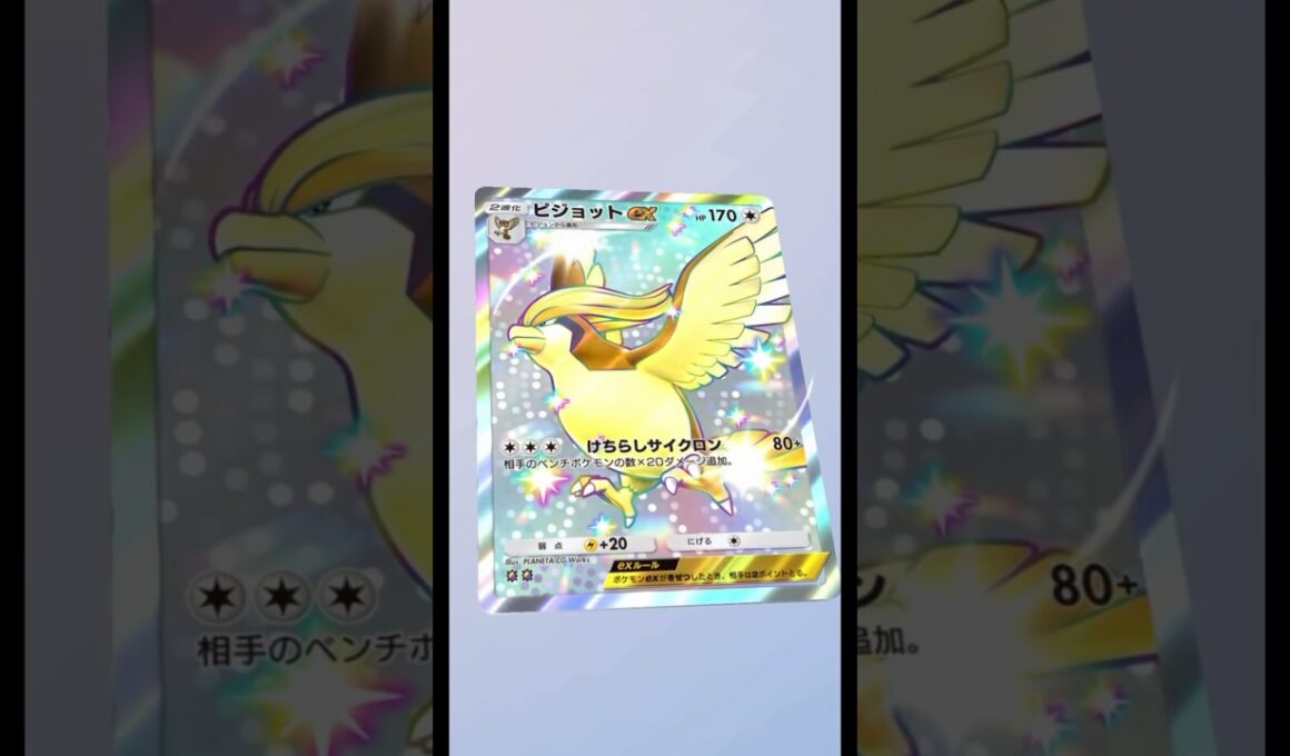 ピジョットexの色違い良いでしょ〜#ポケモン #ポケポケ #ピジョット #色違い