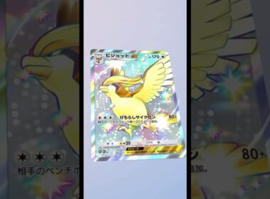 ピジョットexの色違い良いでしょ〜#ポケモン #ポケポケ #ピジョット #色違い