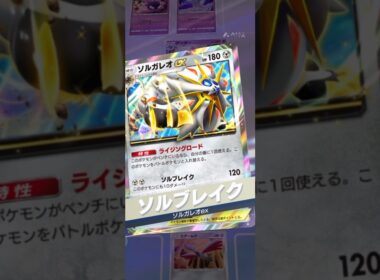 【ポケポケ】ランクマッチ　ソルガレオvsゲンガー　カプ・テテフ謎の自滅#pokemon