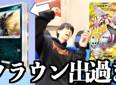 【神引き】時空の激闘をパルキア狙いで上限まで引いたら今日もクラウン出たwwwww【ポケポケ】