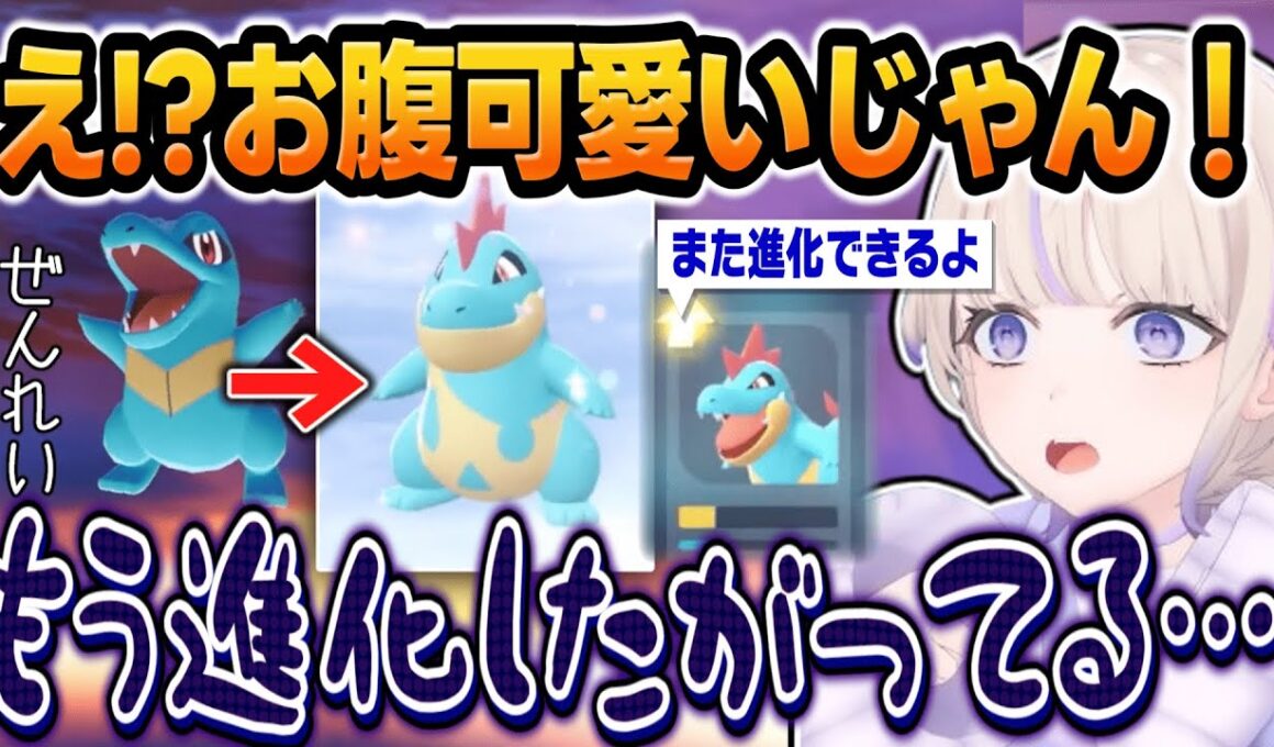 だいちゅきなアリゲイツが既に進化待機状態、エンディングまで嘆き続けるばんちょーｗｗ【 #轟はじめ #ホロライブ #ホロライブ切り抜き #regloss 】