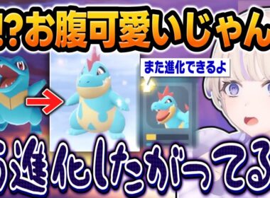 だいちゅきなアリゲイツが既に進化待機状態、エンディングまで嘆き続けるばんちょーｗｗ【 #轟はじめ #ホロライブ #ホロライブ切り抜き #regloss 】