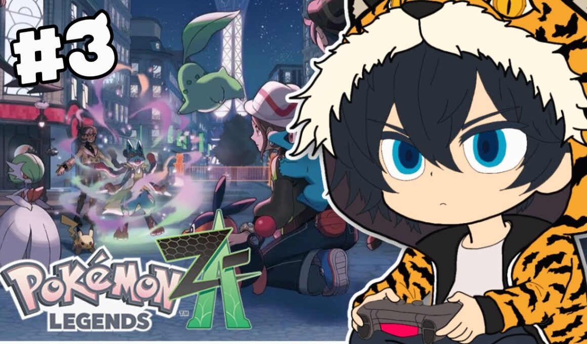 【Pokémon LEGENDS Z-A】今夜でストーリーラストまで行きたい！ 実況プレイ #3