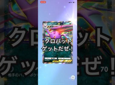 【開封動画】クロバット #ポケカ開封動画 #ポケモンカード #ポケポケ #ポケモン