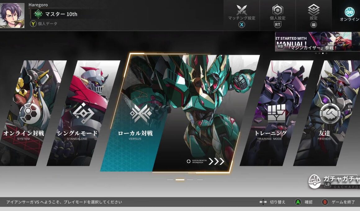 アイアンサーガVS 配信　steam版　ブラックゲッターと調整きたのでやる！　＃36