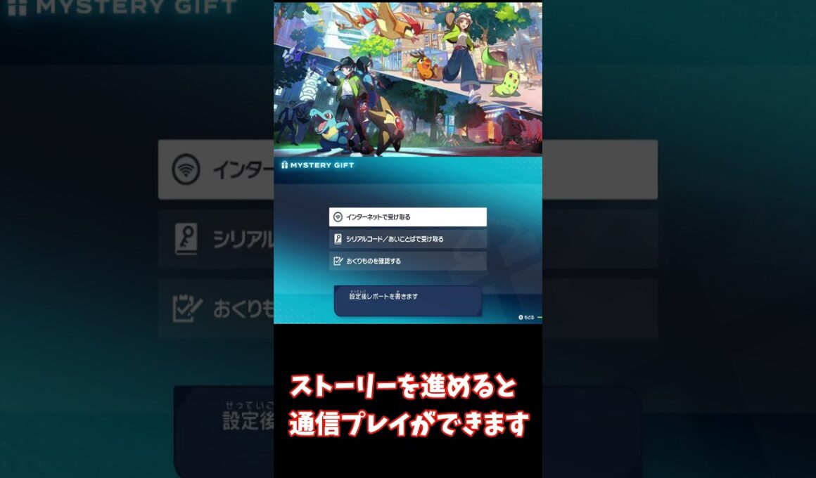 忘れずに早めにゲット【ポケモンレジェンズZA】メガサーナイトに必要なサーナイト持ちラルトス#ZA #エンディング #ポケモン