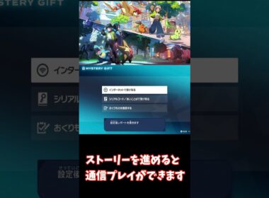 忘れずに早めにゲット【ポケモンレジェンズZA】メガサーナイトに必要なサーナイト持ちラルトス#ZA #エンディング #ポケモン