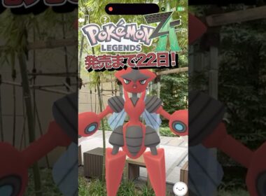【メガカウントダウン】ポケモンZA発売まであと22日！#ポケモン #ポケモンZA #PokemonLegendsZA #ポケモンGO #メガシンカ #メガハッサム