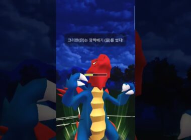 スーパーリーグリミックス Win クリムガン&グラエナ&ドヒドイデエムブイピークリムガン2キル1アシスト#pokemongo #ポケモンgo #슈퍼리그 #oricon  #ポケモン#gbl