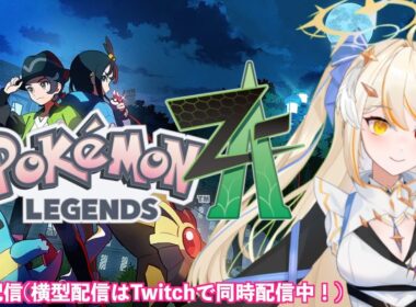 【Pokémon LEGENDS Z-A】エーフィ(イーブイ)を求めて！ #神星ユイ #新人Vtuber #ポケモンZA