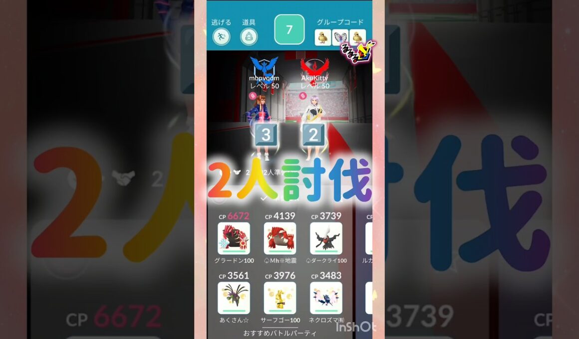 めがメタグロス🔩2人討伐✨️🌟💫💖⭐️ (*´∀｀)人(´∇｀) #pokemongo #メガメタグロス