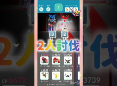めがメタグロス🔩2人討伐✨️🌟💫💖⭐️ (*´∀｀)人(´∇｀) #pokemongo #メガメタグロス
