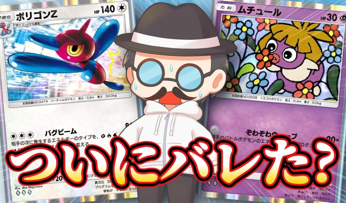 ついにポリゴンZの可能性がバレはじめてるらしい...【ポケポケ】