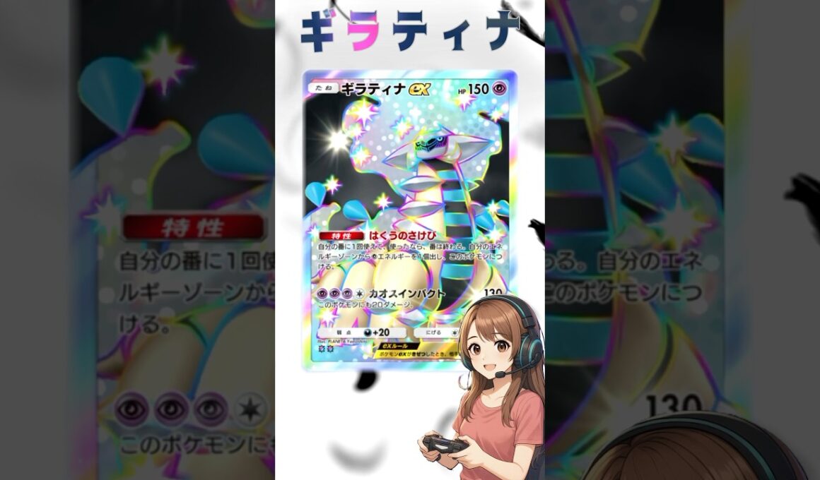 『ポケポケ』拡張パック「ハイクラスパックex」”色違いギラティナ＆ツボツボex"#ポケポケ #ポケモン #shorts