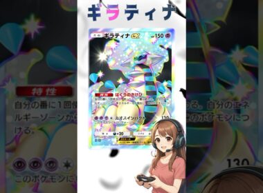 『ポケポケ』拡張パック「ハイクラスパックex」”色違いギラティナ＆ツボツボex"#ポケポケ #ポケモン #shorts