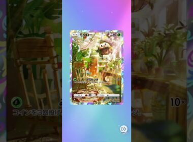 ✨ポケポケ✨モクローGETだぜ‼️