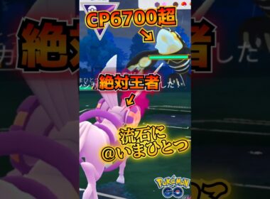 vsゲンシカイオーガ【ポケモンGO】【GOバトルリーグ】