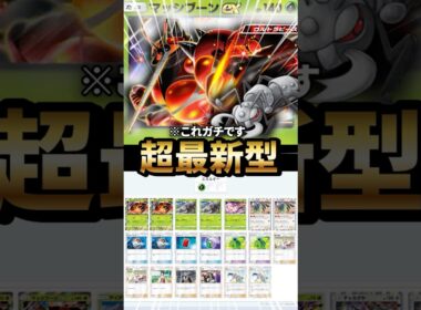 アイアント型マッシブーンデッキが最強だった件について【ポケポケ】【Pokémon Trading Card Game Pocket】