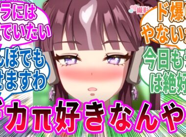 ラッキーライラック「見過ぎやで、トレーナーさん」に対するみんなの反応！【ウマ娘 反応集】
