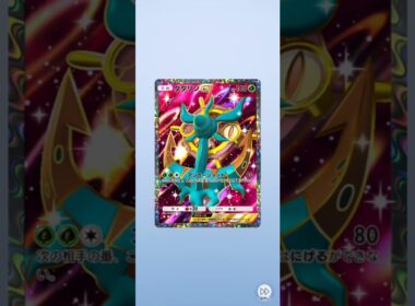 確定音からのダダリン♪ポケポケ開封