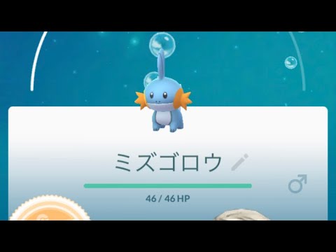 「ポケモン go」ミズゴロウイベント