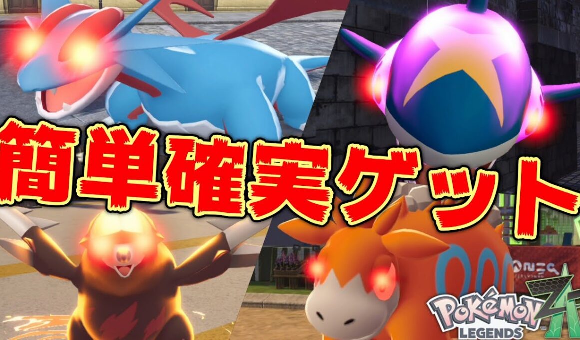 ZAのオヤブンを簡単に捕獲できる方法を伝授します