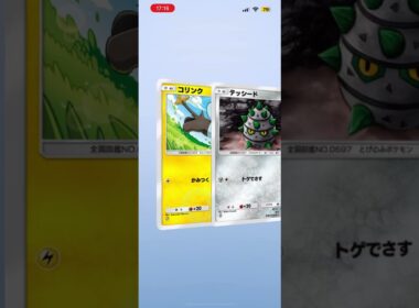 フェローチェを求めてPart2 #ポケモン #ポケポケ #ポケポケ開封