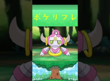 フーパ(いましめられし)ポケモン ポケリフレ ポケパルレ #ポケモン #Pokemon  #3DS #nintendoswitch #ポケモンsv #ポケモン #キャンプ #サンドイッチ #ピクニック
