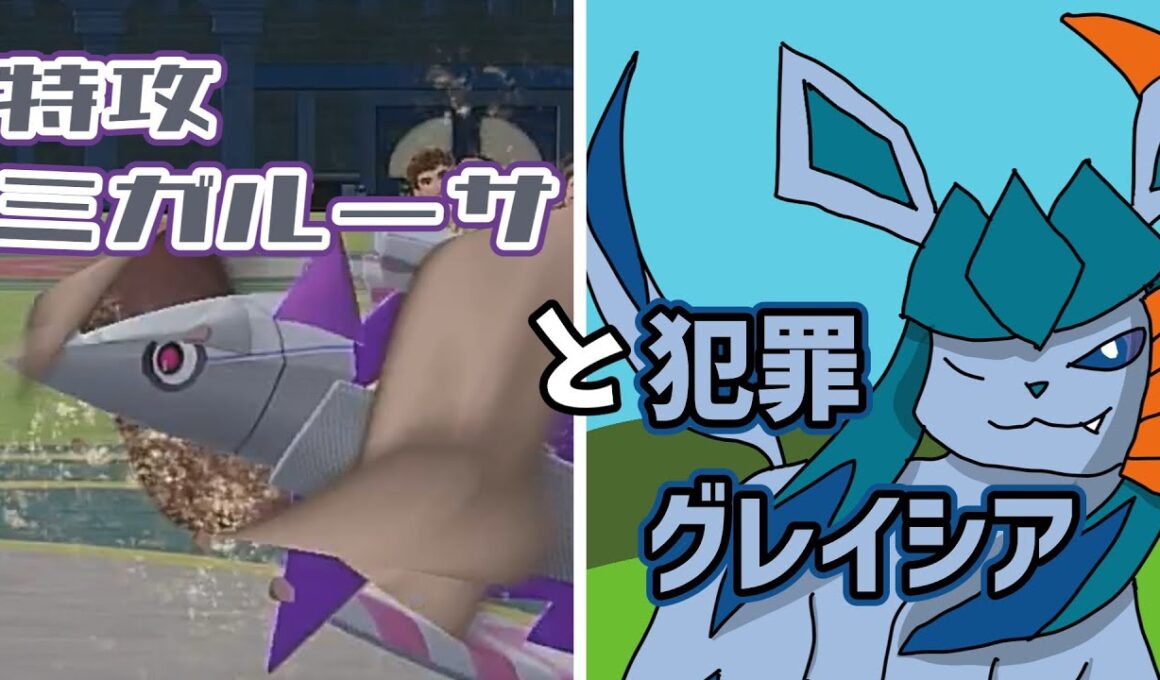 【ランクマ対戦】すみません　やらかしました【ゆっくり実況】【ポケモンSV】【ラビフット】【グレイシア】【ミガルーサ】【エースバーン】