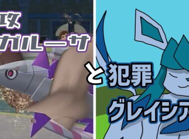【ランクマ対戦】すみません　やらかしました【ゆっくり実況】【ポケモンSV】【ラビフット】【グレイシア】【ミガルーサ】【エースバーン】