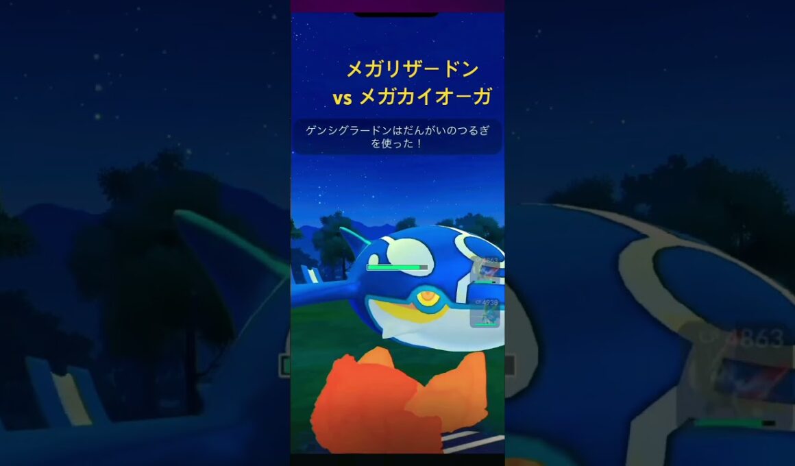 ゲンシカイオーガvsゲンシグラードン