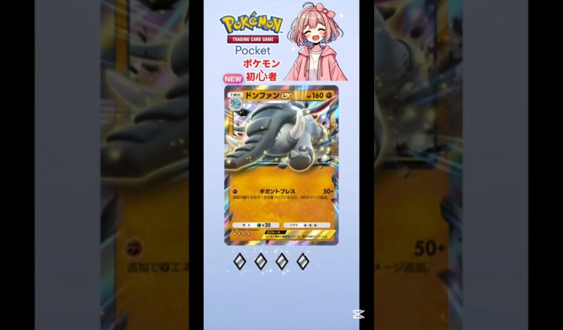 【ポケポケ】ドンファンex #ポケポケ開封チャレンジ #新弾パック開封 #shorts