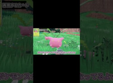 ポケットモンスター”スカーレット”でポケモンカード再現に挑戦！ハネッコがただただ可愛すぎた… #ゲーム実況 #ポケットモンスター #スカーレット #ポケモンカード #ポケポケ #shorts
