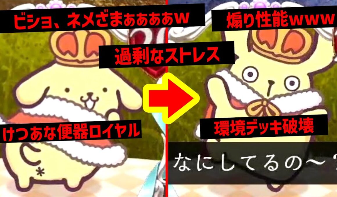 【新環境】ポムポムプリンの煽り性能でお相手氏虚無虚無プリンwwwwwwww〝オーレリア〟の強化でとんでもない過剰なストレスデッキ爆誕。けつあな便器ロイヤル【 Shadowverse シャドウバース 】