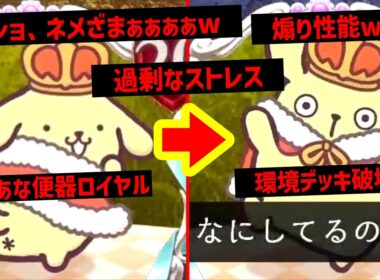 【新環境】ポムポムプリンの煽り性能でお相手氏虚無虚無プリンwwwwwwww〝オーレリア〟の強化でとんでもない過剰なストレスデッキ爆誕。けつあな便器ロイヤル【 Shadowverse シャドウバース 】