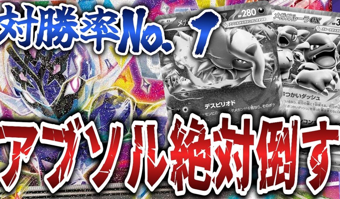 【ポケカ/対戦動画】アブソルに勝つならこれ！対勝率TOPのソウブレイズで殴り勝つ！