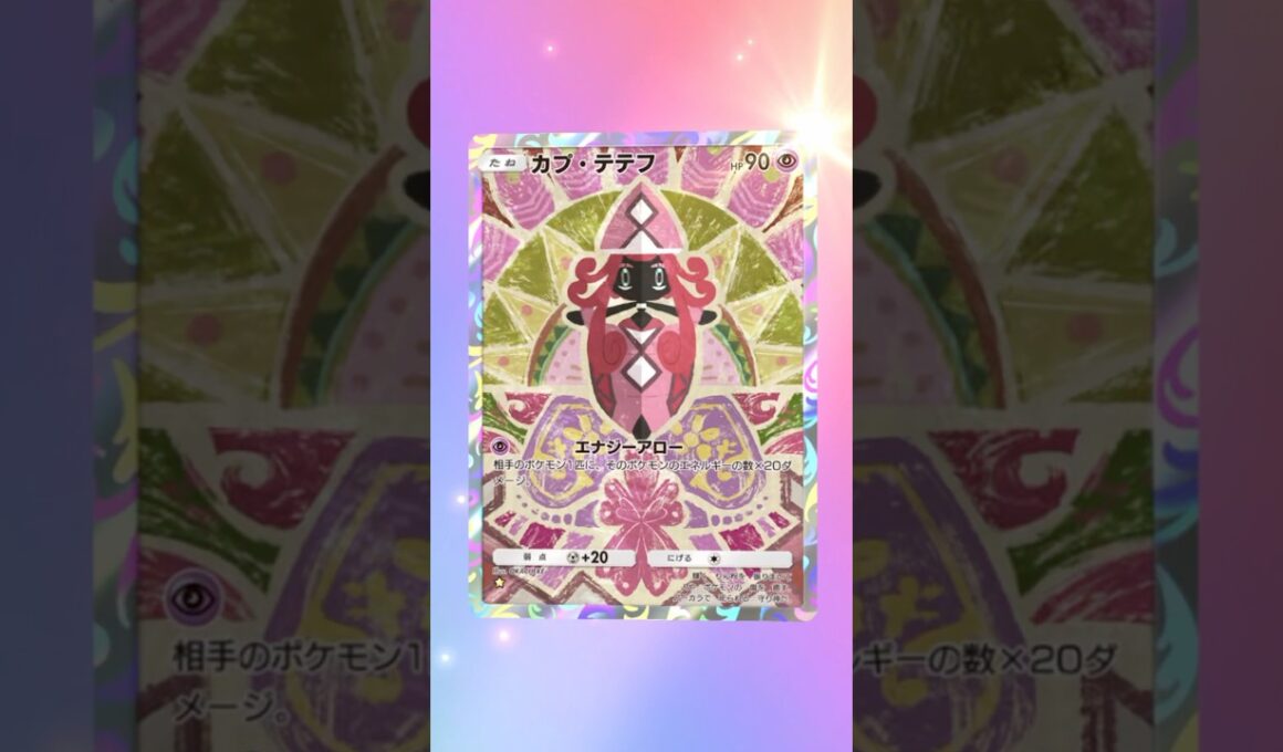 【ポケポケ】ポケポケ開封チャレンジ 【双天の守護者】#55#fyp#ポケモン#ポケモンカード#pokemon#pokemontcgpocket