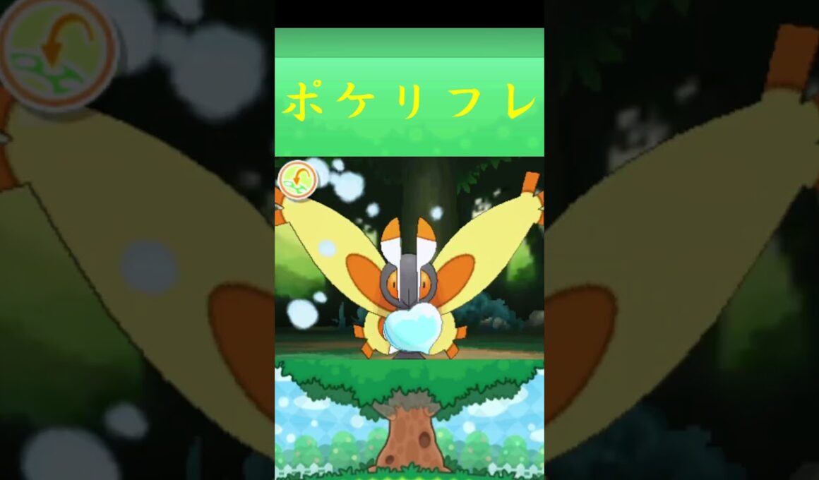 ガーメイル*ポケモン ポケリフレ ポケパルレ #ポケモン #Pokemon  #3DS #nintendoswitch #ポケモンsv #ポケモン #キャンプ #サンドイッチ #ピクニック