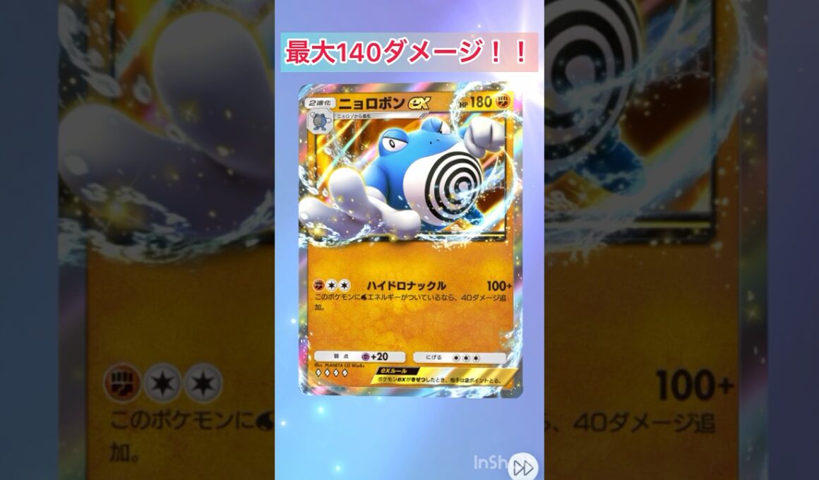 未知なる水域10パック開封2回目でニョロボンex、スイクンex、ミロカロスをゲット🤩　【ポケポケ/Pokémon Trading Card Game Pocket】
