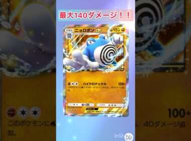 未知なる水域10パック開封2回目でニョロボンex、スイクンex、ミロカロスをゲット🤩　【ポケポケ/Pokémon Trading Card Game Pocket】