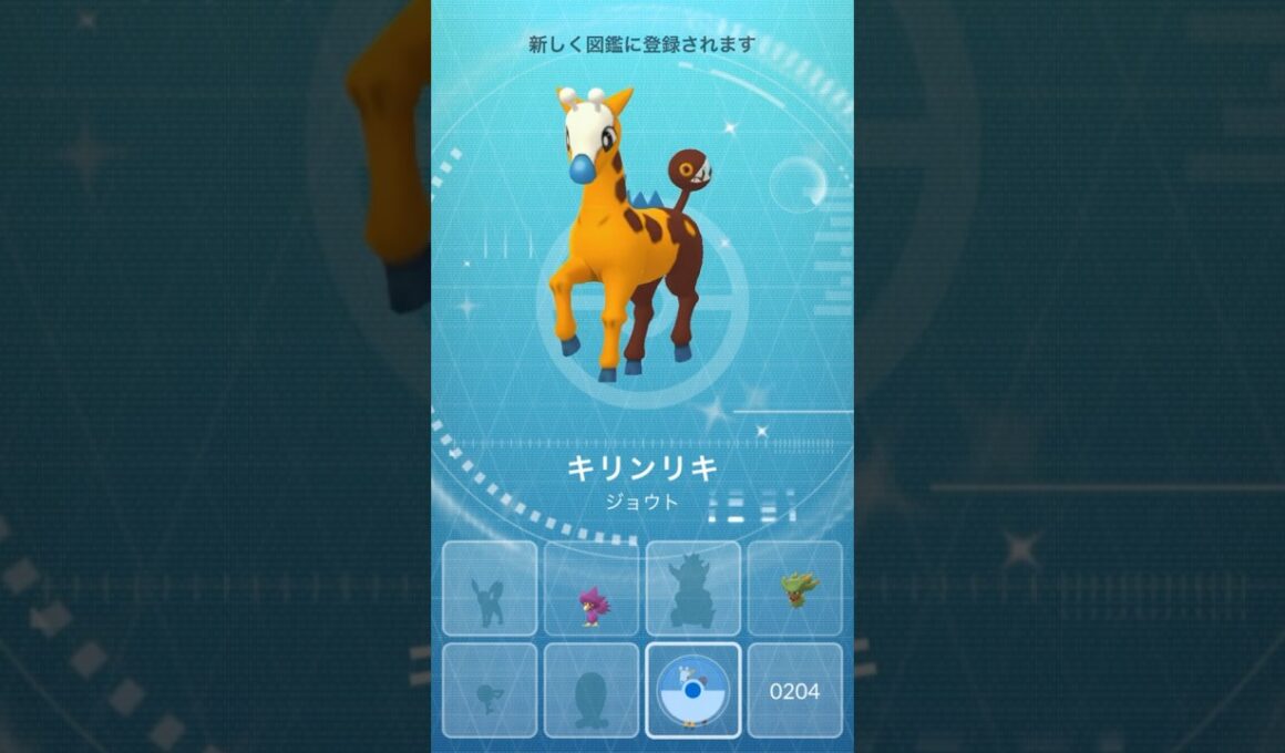 色違い キリンリキ get！【 ポケモンgo 】キリンに青かーすごい色合いだなwびっくりだ！ #ポケモン #ポケモンgo #pokemon #pokemongo #キリンリキ