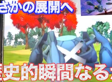 メガメタグロスレイドデイ７本勝負が超エキサイティングな結果にww【ポケモンGO】