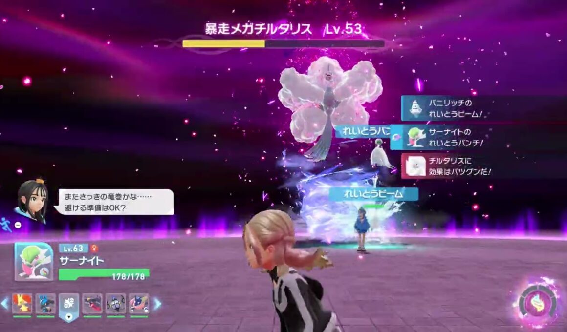 【ポケモンZA】暴走メガチルタリス【Pokémon LEGENDS Z-A】