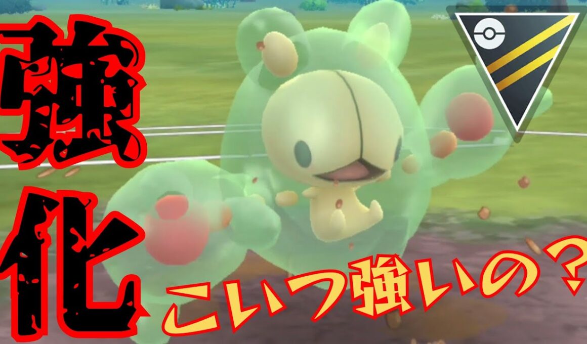 【救済】コミュデイで"甘える"習得したランクルスは活躍なるか？！忖度なしガチレビューしてみた！！【GBL】【ハイパーリーグ】