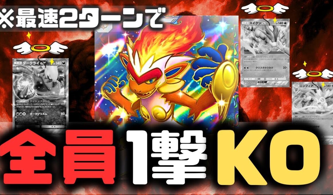 【ポケポケ】初心に帰り、先祖返り。ゴウカザルEXが今の環境デッキに勝てる【ハイクラスパックex/ランクマッチ/Pokémon Trading Card Game Pocket】